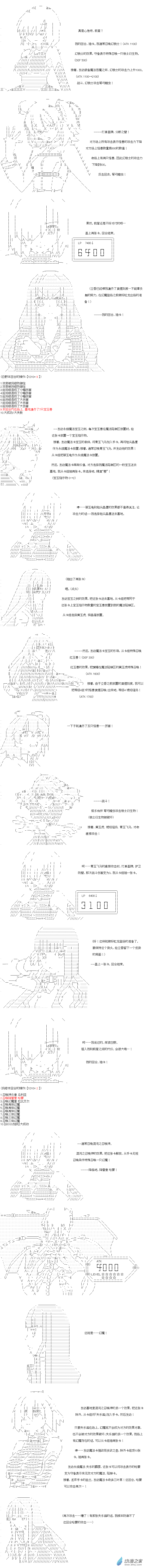 异世界篇 第12话-第72话