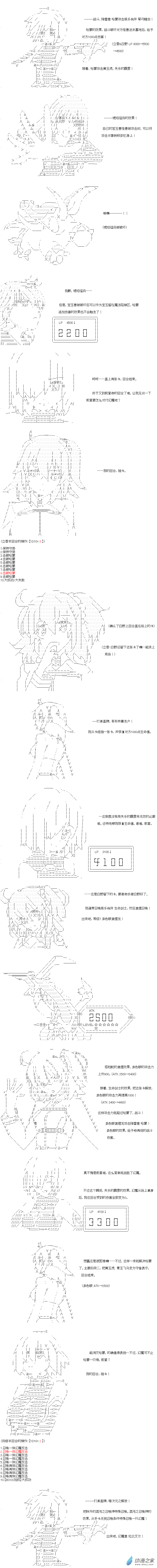 异世界篇 第12话-第72话