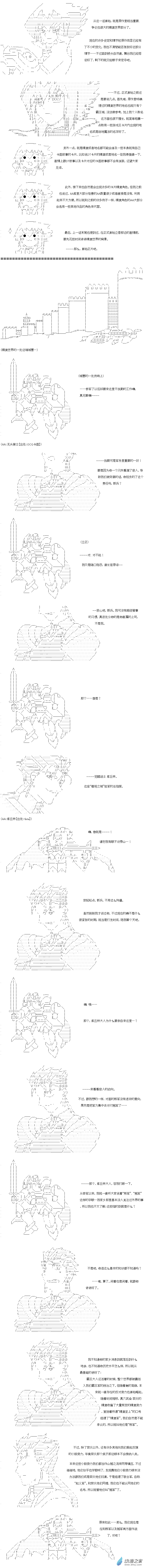 异世界篇 第14话-第74话