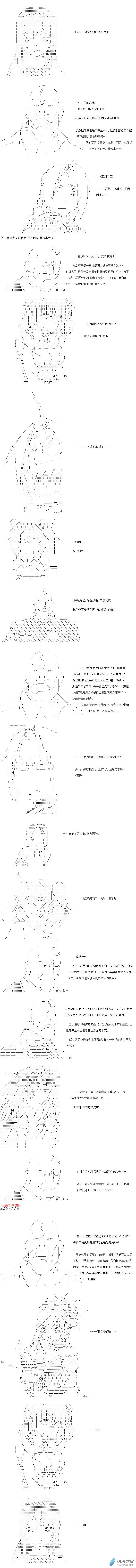 异世界篇 第14话-第74话