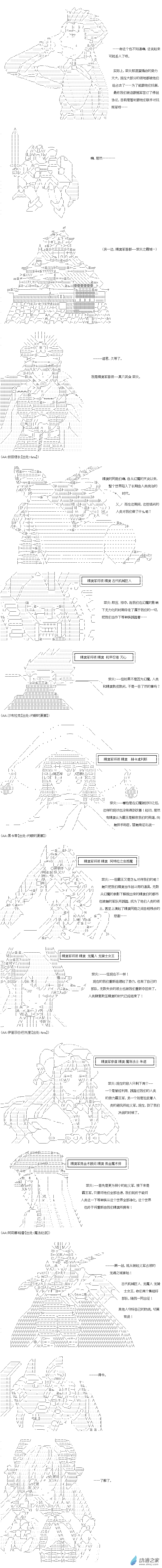 异世界篇 第14话-第74话