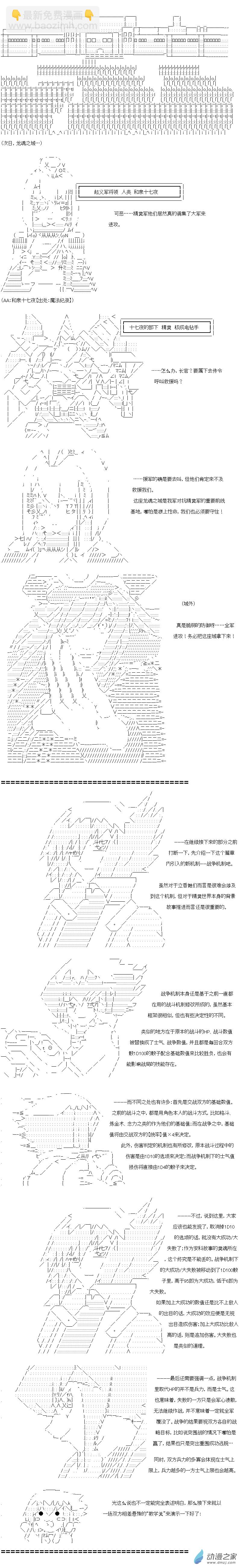 异世界篇 第14话-第74话