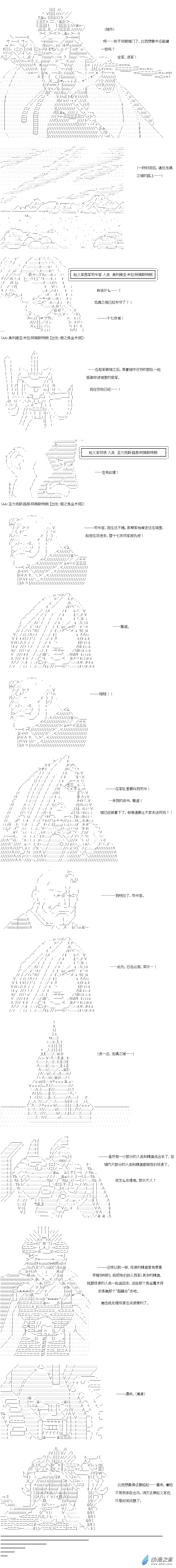 异世界篇 第14话-第74话