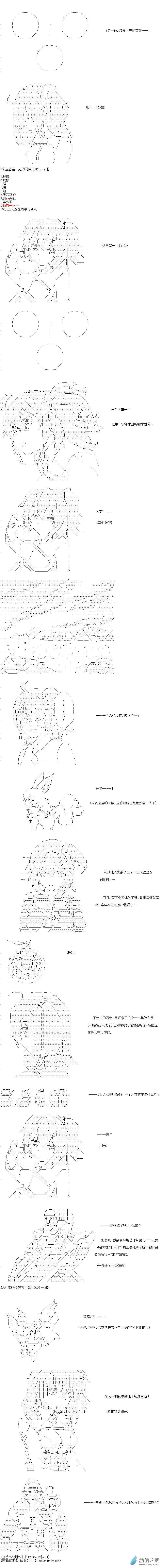 异世界篇 第14话-第74话