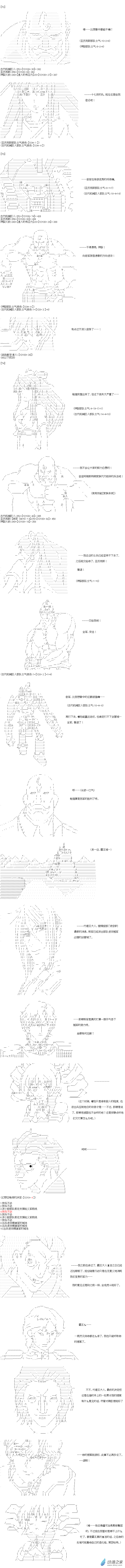 异世界篇 第16话-第76话