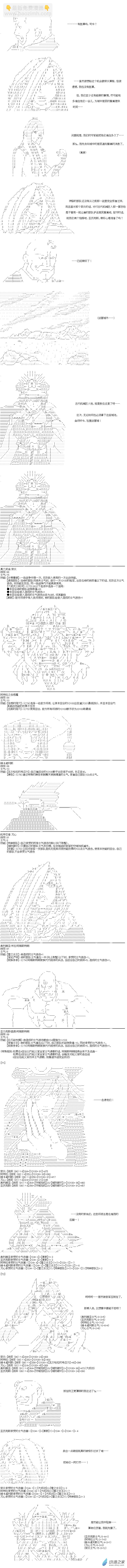 【AA】咕噠子要入學決鬥學院的樣子 - 異世界篇 第18話 - 4