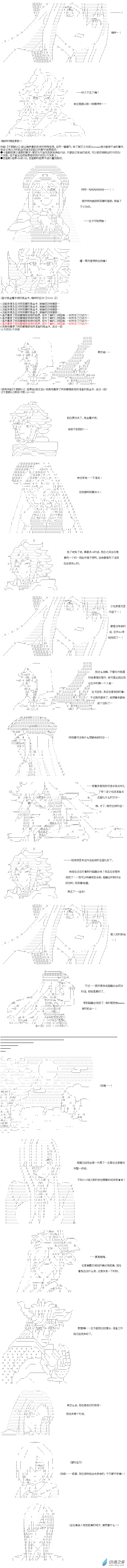 异世界篇 第20话-第80话