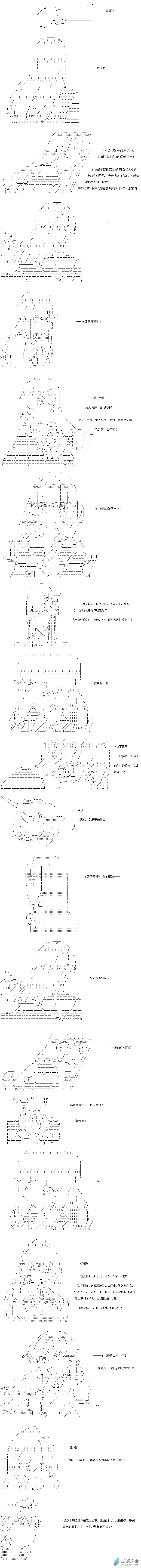 异世界篇 第20话-第80话