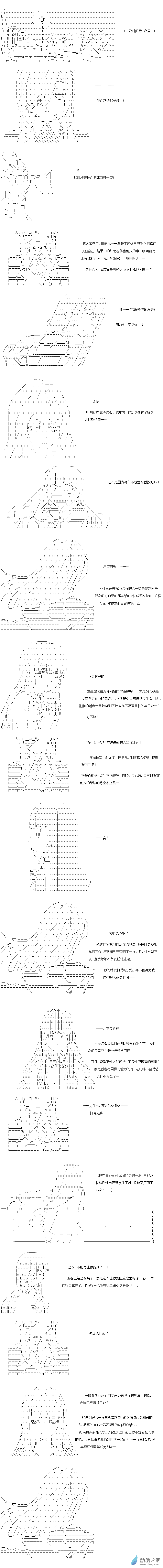 异世界篇 第20话-第80话