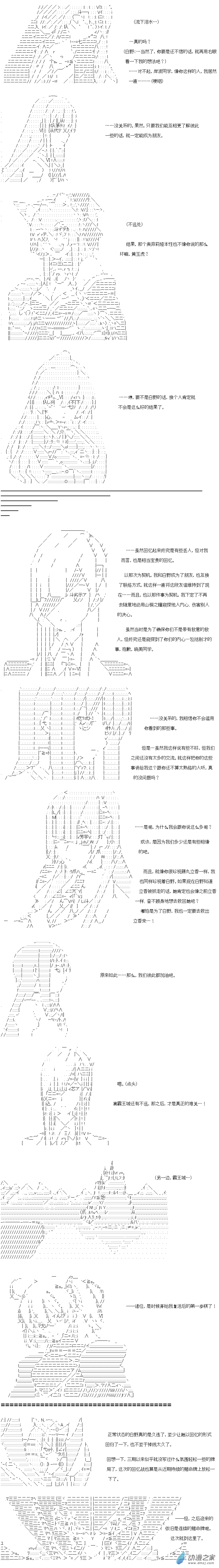 异世界篇 第20话-第80话