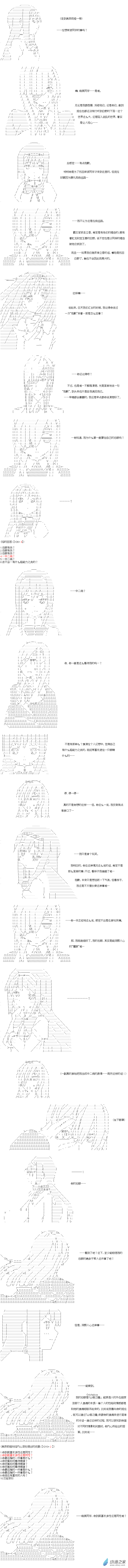 异世界篇 第20话-第80话