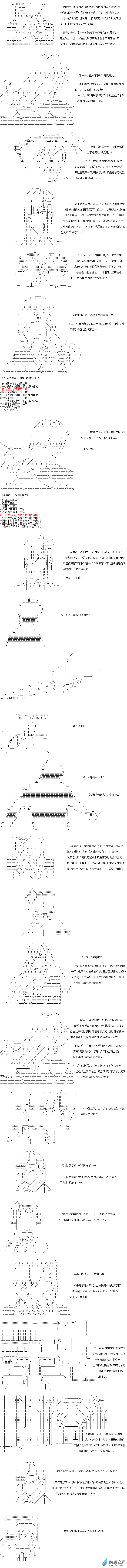 异世界篇 第20话-第80话