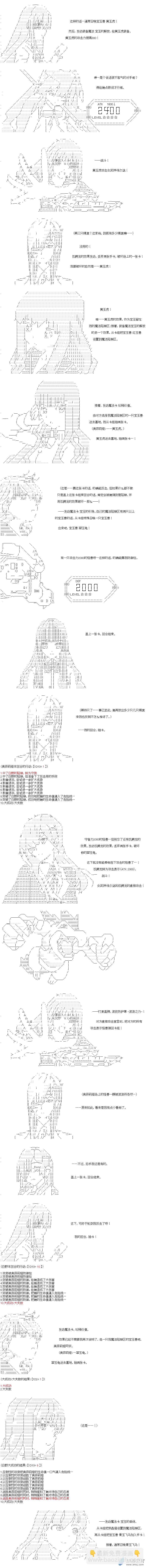 异世界篇 第20话-第80话