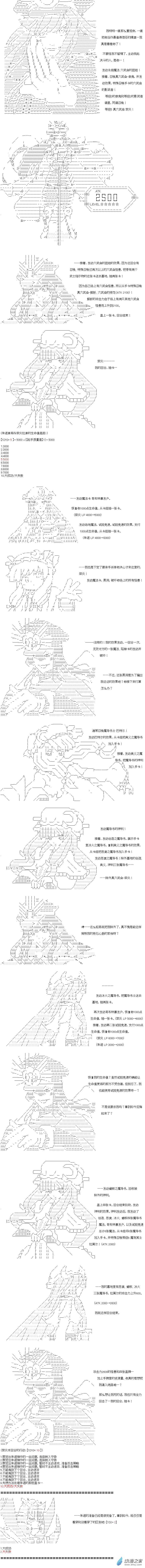 异世界篇 第22话-第82话