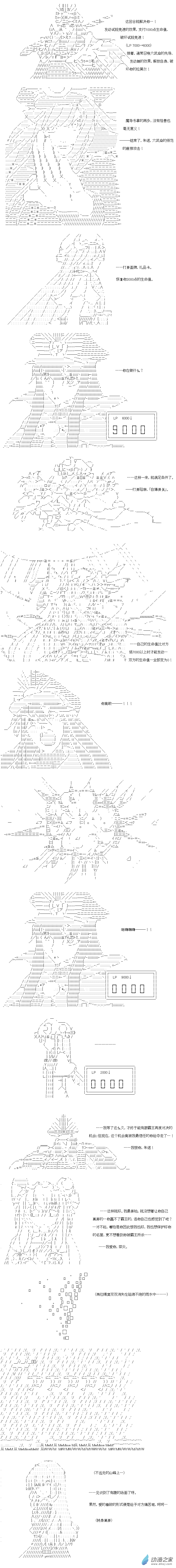 异世界篇 第22话-第82话
