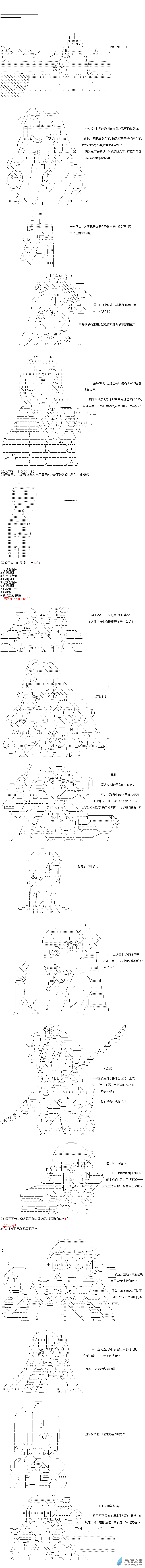 异世界篇 第22话-第82话
