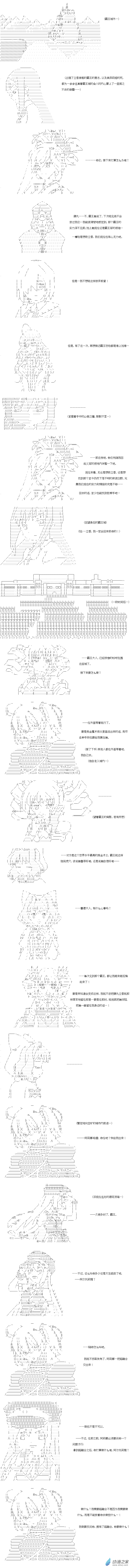 异世界篇 第24话-第84话
