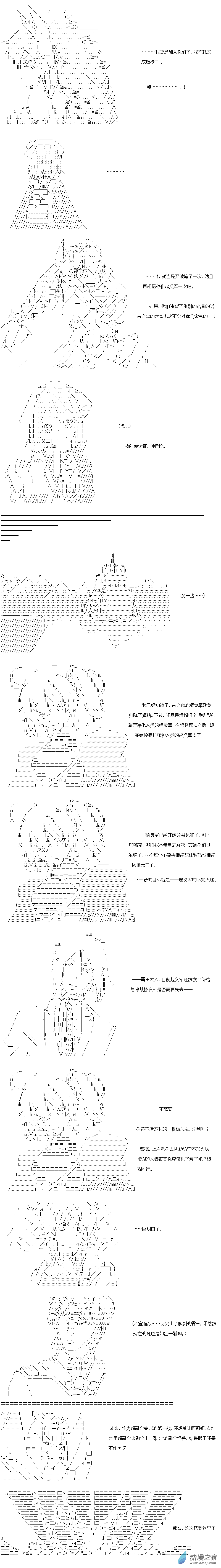 异世界篇 第24话-第84话
