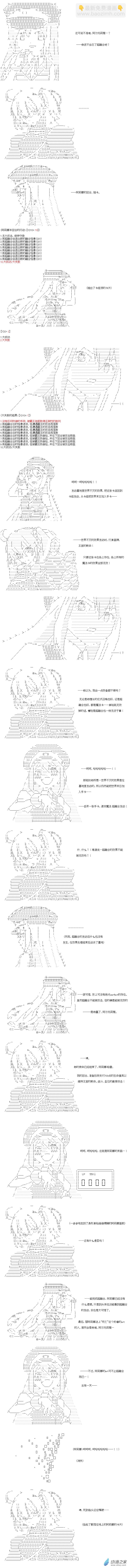 异世界篇 第24话-第84话