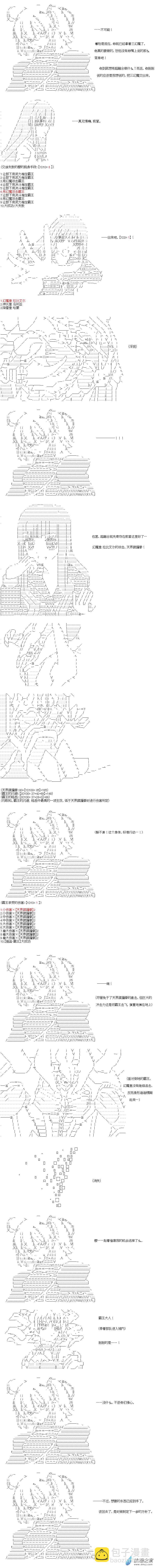 异世界篇 第24话-第84话