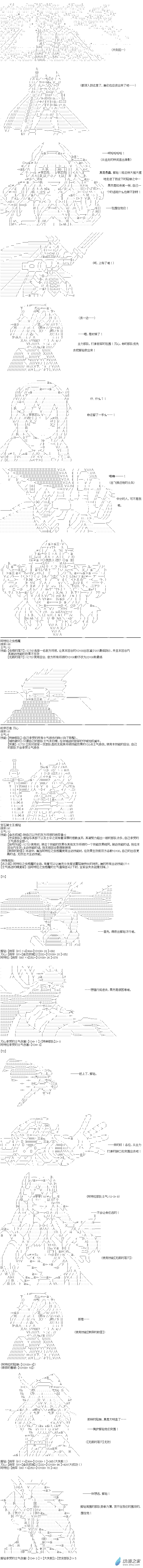 异世界篇 第24话-第84话