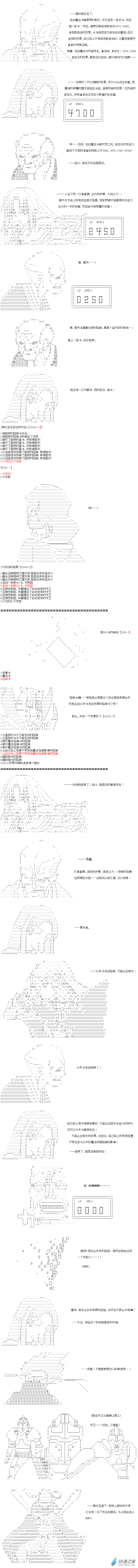 异世界篇 第26话-第86话