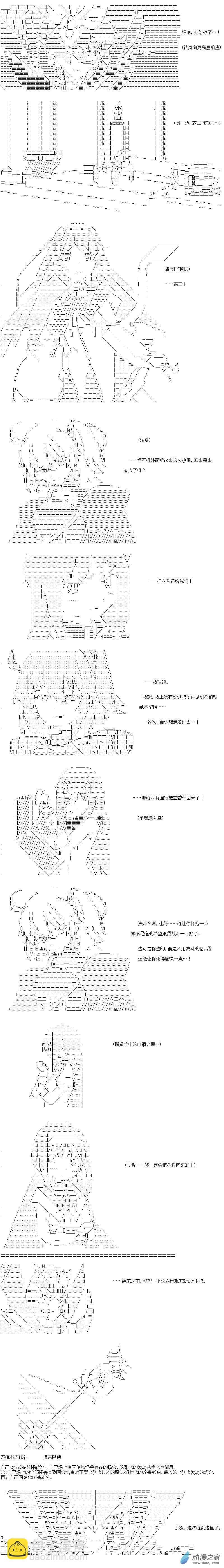 异世界篇 第26话-第86话