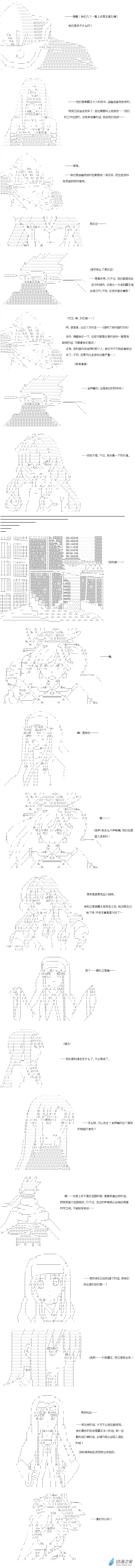 异世界篇 第26话-第86话