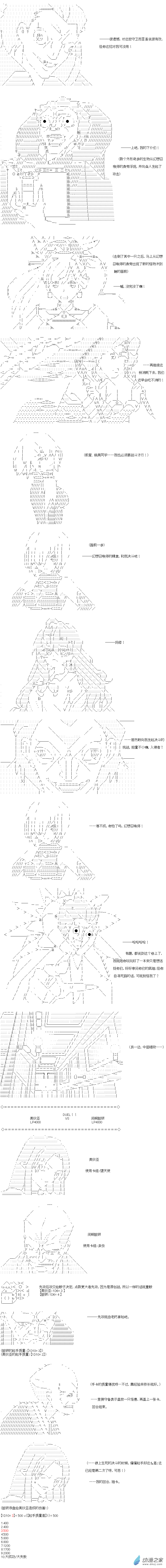 异世界篇 第26话-第86话