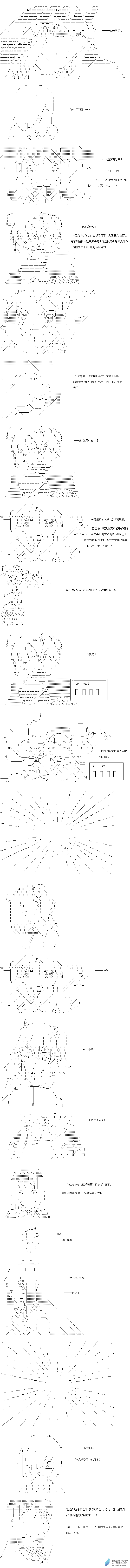 异世界篇 第27话-第88话