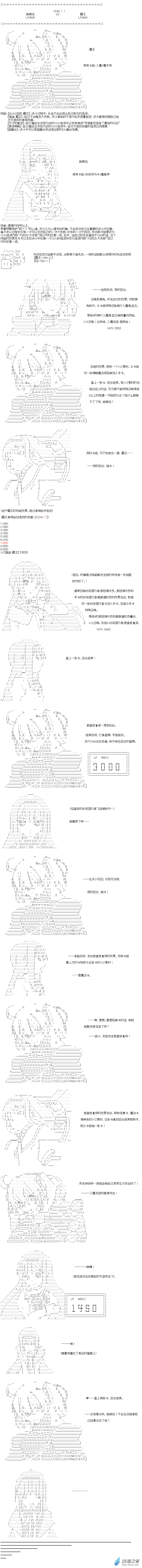 异世界篇 第27话-第88话