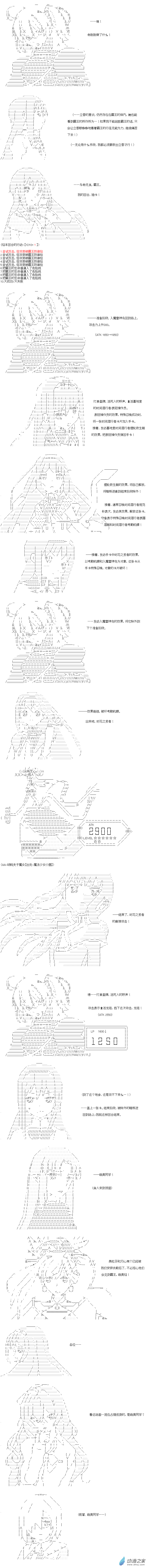 异世界篇 第27话-第88话