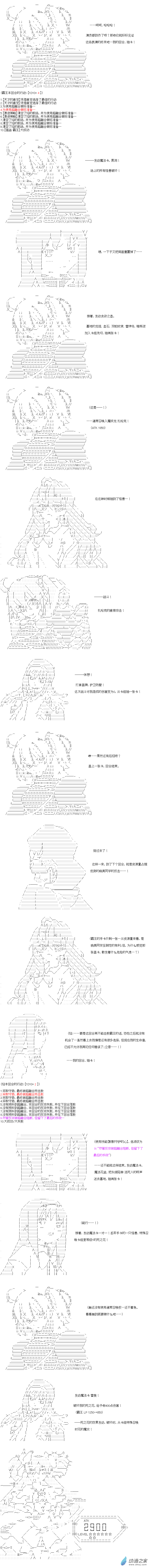 异世界篇 第27话-第88话