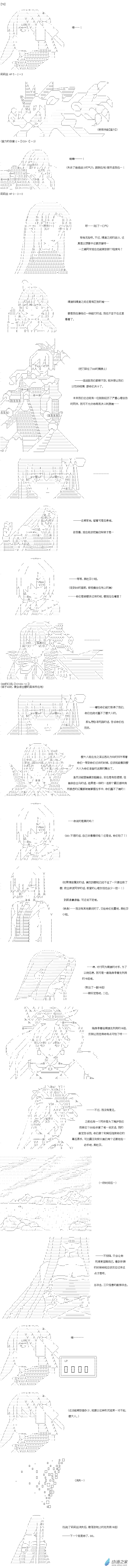 异世界篇 第29话-第90话