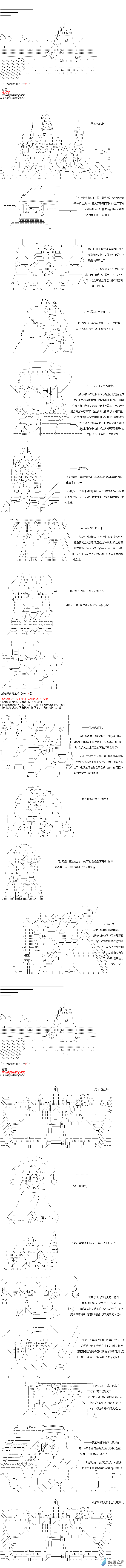 异世界篇 第29话-第90话
