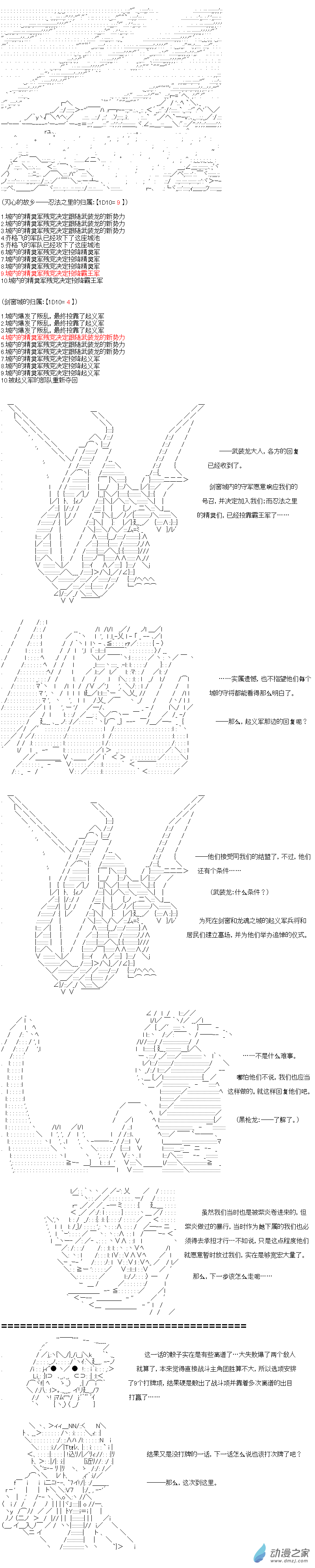 异世界篇 第29话-第90话