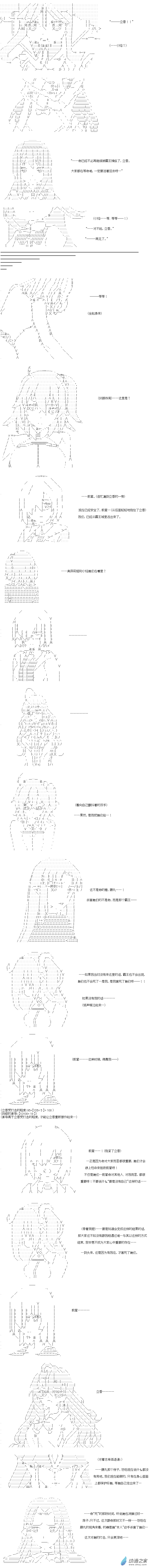 异世界篇 第29话-第90话