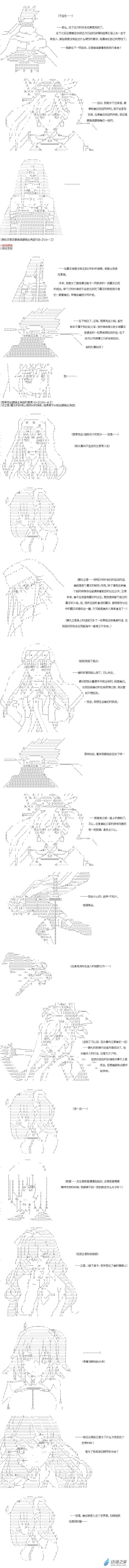 异世界篇 第29话-第90话
