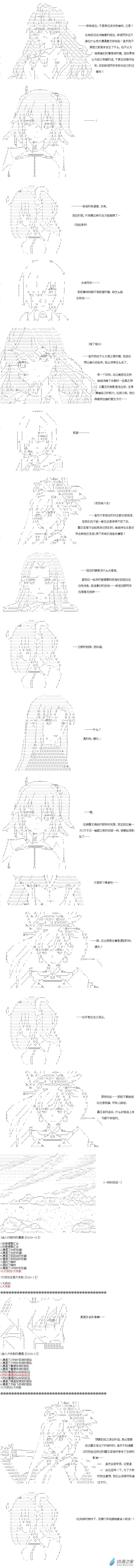 异世界篇 第29话-第90话
