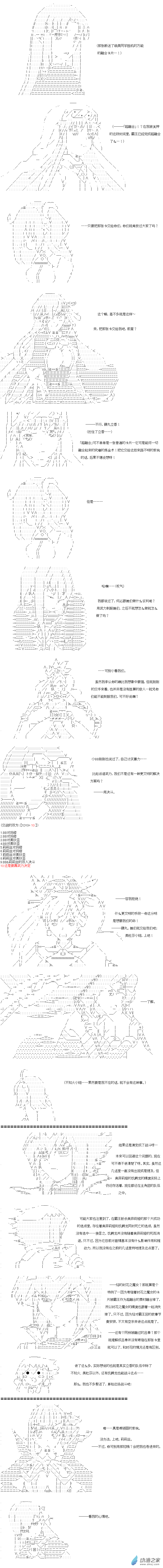 异世界篇 第29话-第90话