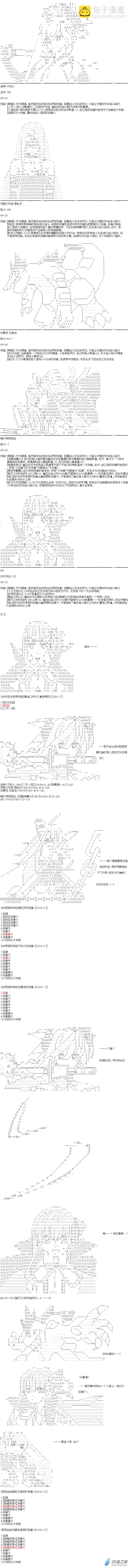 异世界篇 第29话-第90话
