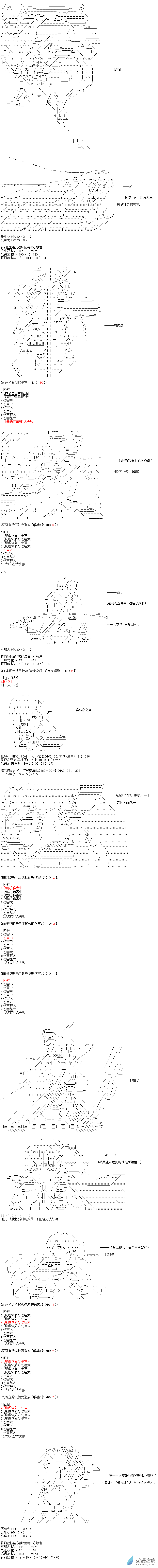 异世界篇 第29话-第90话