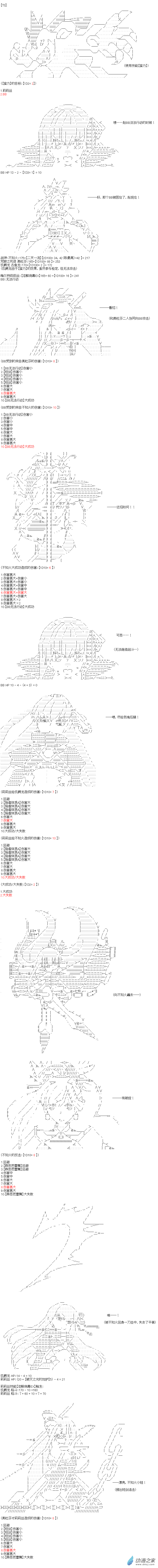异世界篇 第29话-第90话