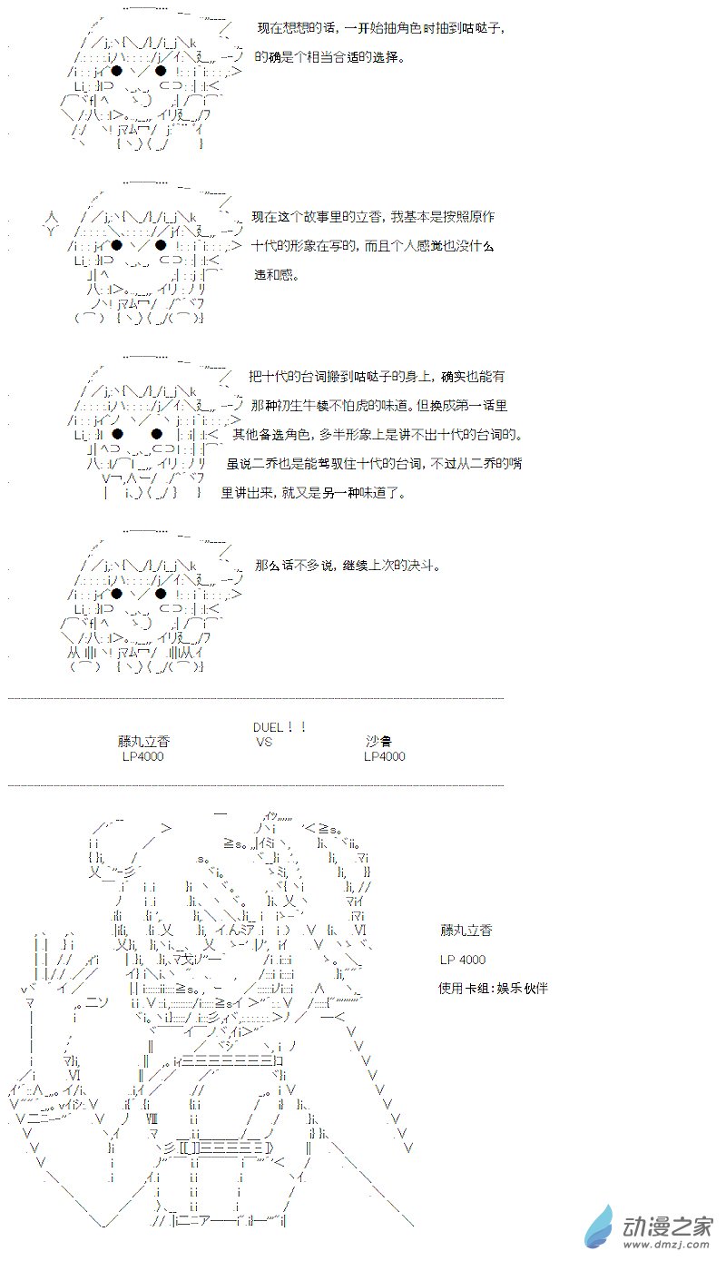 第10话(1/2)-第10话