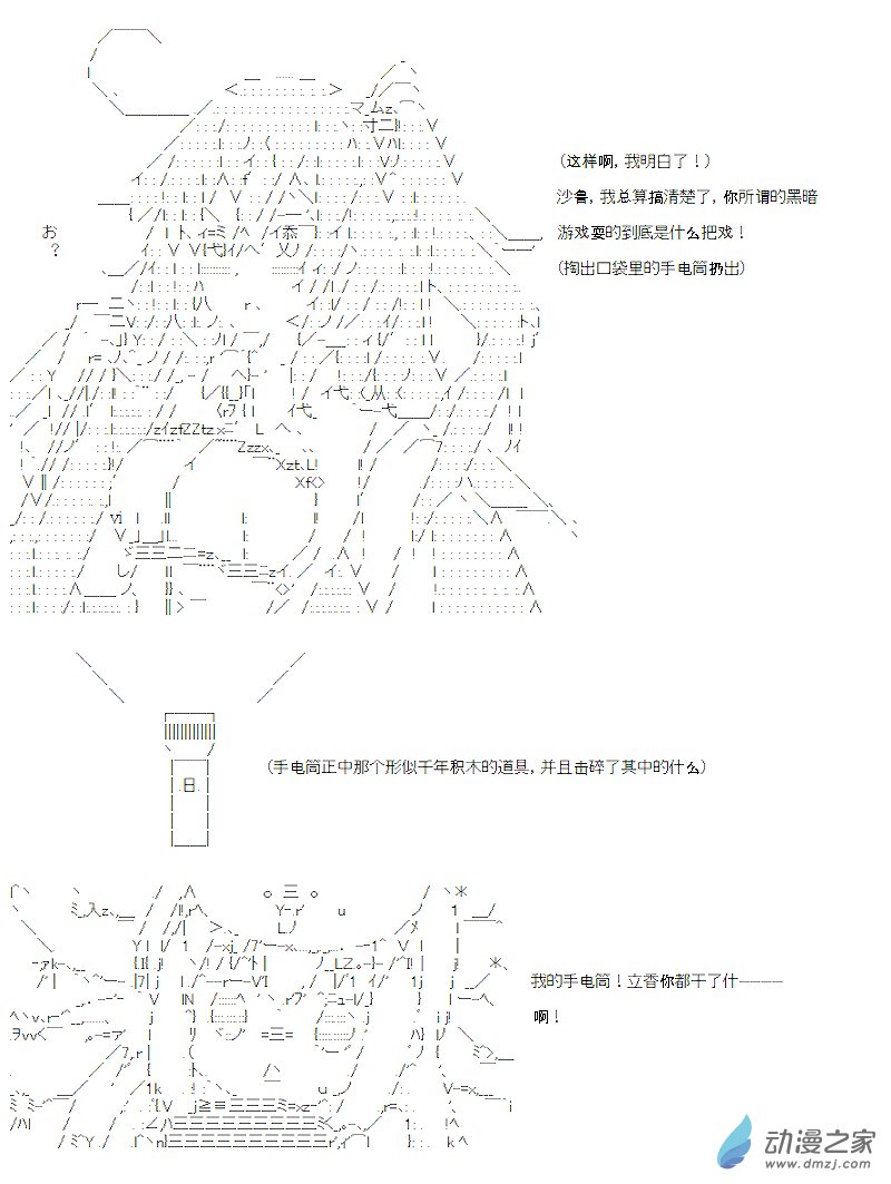 第10话(1/2)-第10话