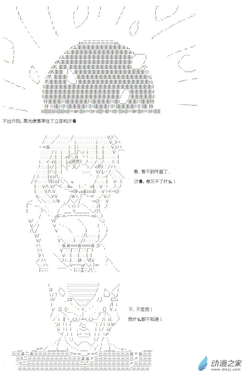 第10话(1/2)-第10话