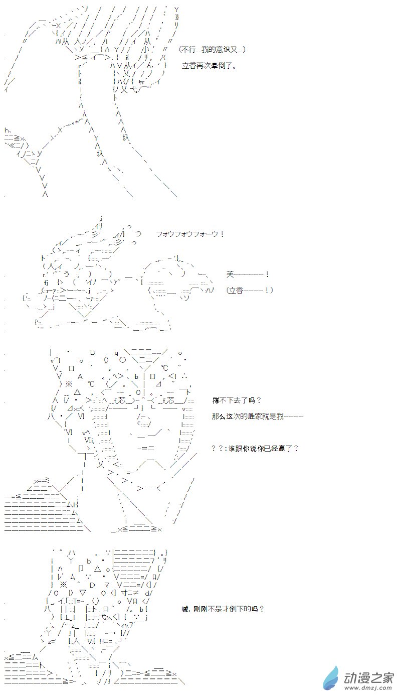 第10话(1/2)-第10话