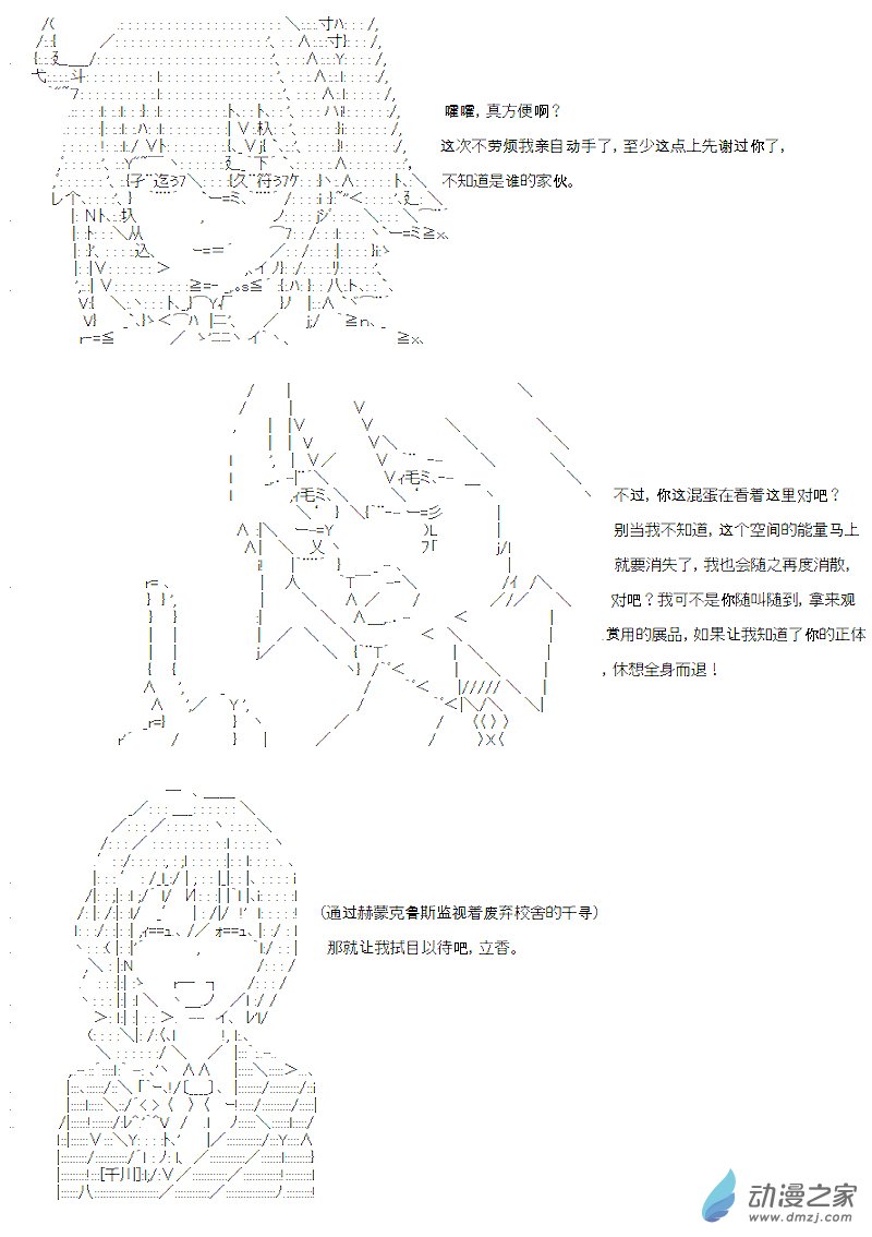 第10话(1/2)-第10话
