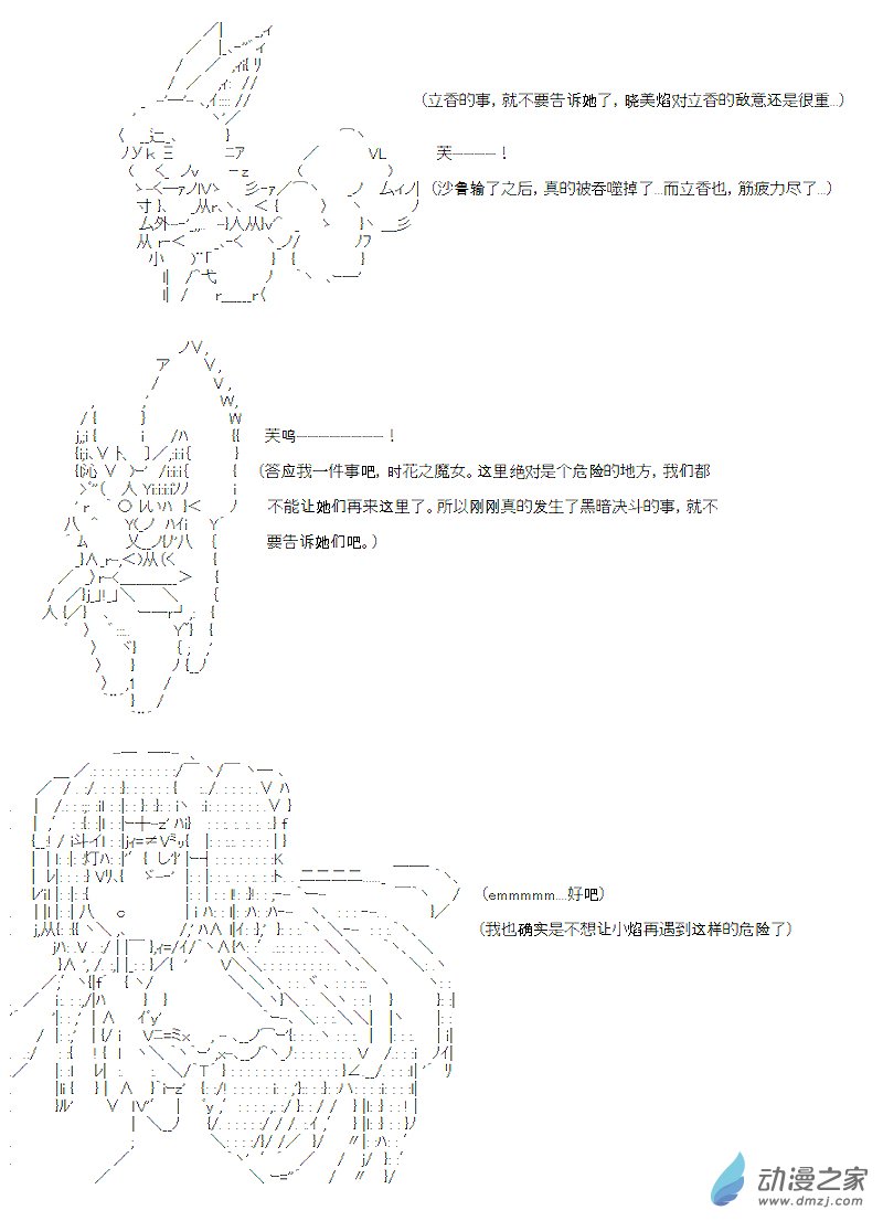 第10话(1/2)-第10话