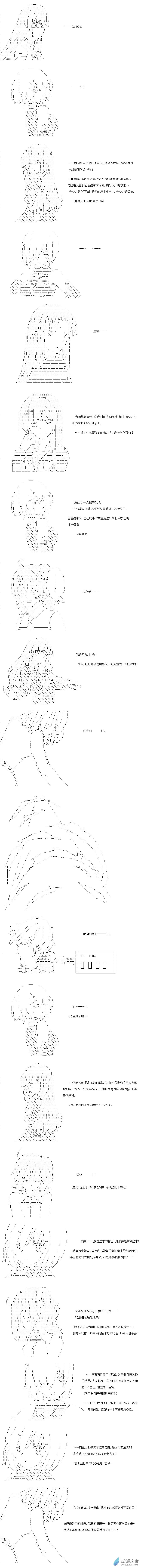 异世界篇 第31话-第92话